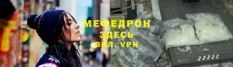 Меф VHQ  Обоянь 