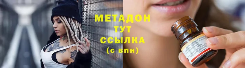 Метадон methadone  купить  цена  Обоянь 